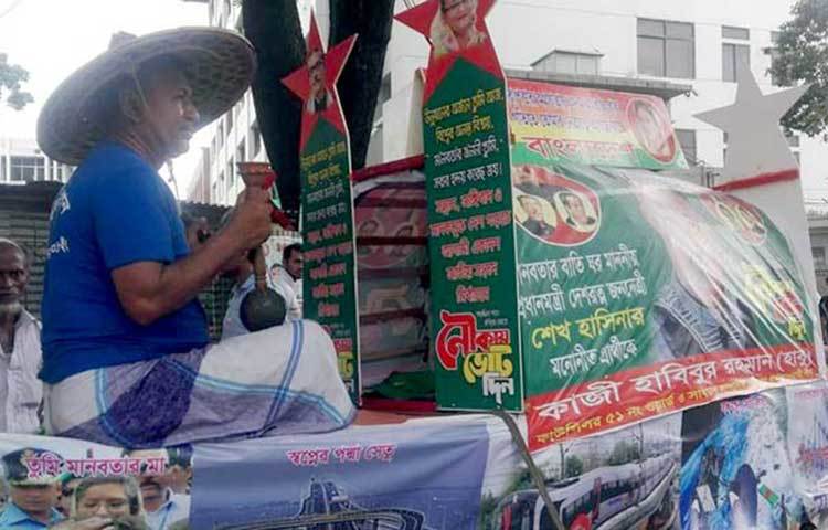 বঙ্গবন্ধুপ্রেমী ৬৫ বছর বয়সী জাহেদ আলী প্রতীকী নৌকায় চড়ে যাচ্ছেন সংবর্ধনায়। ছবি : বিপ্লব দিক্ষিৎ