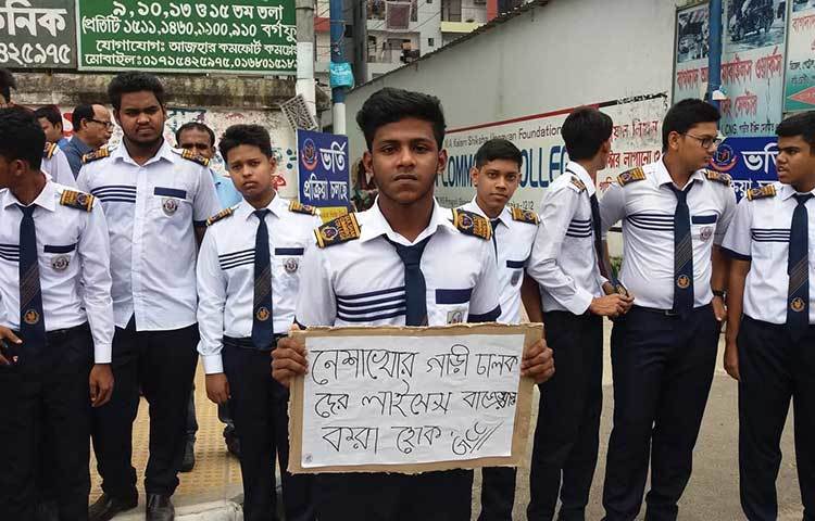 বাড্ডার গুলশান কমার্স কলেজের শিক্ষার্থীরা প্রতিবাদ ও বিক্ষোভ প্রকাশ করে মানববন্ধন করছে।