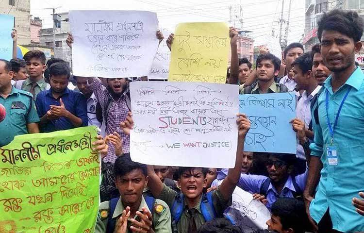 আন্দোলনরত শিক্ষার্থীরা বিভিন্ন প্লাকার্ড হাতে শান্তিপূর্ণ বিক্ষোভ চালিয়ে যাচ্ছে। এ কর্মসূচিতে নগরীর বিভিন্ন শিক্ষা প্রতিষ্ঠানের শিক্ষার্থীরা অংশ নিয়েছে।