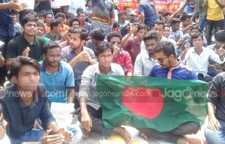 কোটা সংস্কার দাবিতে বেরোবিতে আন্দোলনকারীদের অবস্থান।