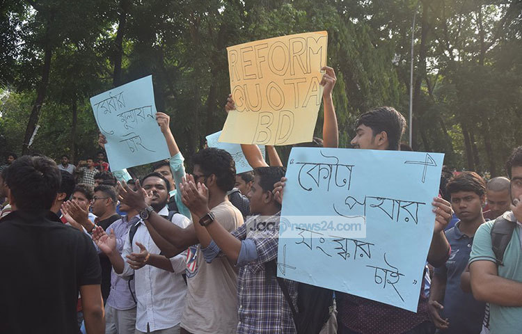 ‘মেধার মূল্যায়ন চাই’, ‘কোটা প্রথার সংস্কার চাই’ লিখিত প্লাকার্ড নিয়ে আন্দোলনে শিক্ষার্থীরা। ছবি : মাহবুব