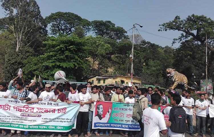 চট্টগ্রামের শিক্ষার্থীরা ‘কোটা পদ্ধতির সংস্কার চাই’ ব্যানার নিয়ে বের হয়েছে।