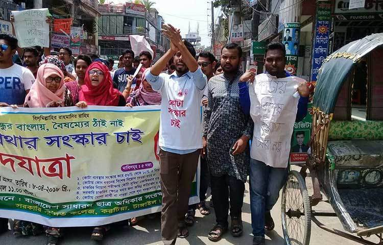 দাবি আদায় করে ঘরে ফিরবে এমন প্রত্যয় নিয়ে আন্দোলন করছে শিক্ষার্থীরা।