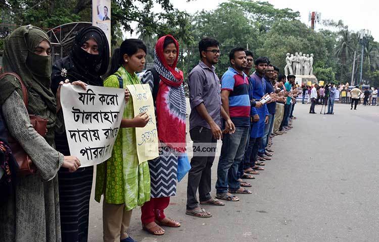 মানববন্ধনটির ব্যাপ্তি ছিল রাজু ভাস্কর্য থেকে ভিসি চত্বর পর্যন্ত। রাস্তার দু’পাশে দাঁড়িয়ে এ মানববন্ধনে অংশ নেন বিশ্ববিদ্যালয়ের সহস্রাধিক শিক্ষার্থী। ছবি : বিপ্লব দিক্ষিৎ