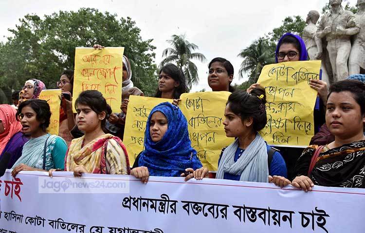 মানববন্ধনে অংশ নেয়া শিক্ষার্থীরা কোটা বাতিলের দাবিতে বিভিন্ন স্লোগান দেন। ছবি : বিপ্লব দিক্ষিৎ