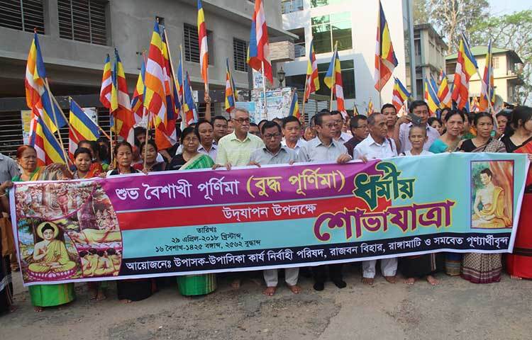 বুদ্ধ পূর্ণিমা উপলক্ষে রবিবার সকালে রাঙ্গামাটি রাজ বনবিহার উপাসক-উপাসিকা পরিষদের আয়োজনে রাঙ্গামাটি জেলা পরিষদের সামনে থেকে এক বর্ণাঢ্য ধর্মীয় শোভাযাত্রা বের হয়। শোভাযাত্রাটি শহরের প্রধান সড়ক প্রদক্ষিণ করে রাজ বনবিহারে গিয়ে শেষ হয়। ছবি : সাইফুল উদ্দীন
