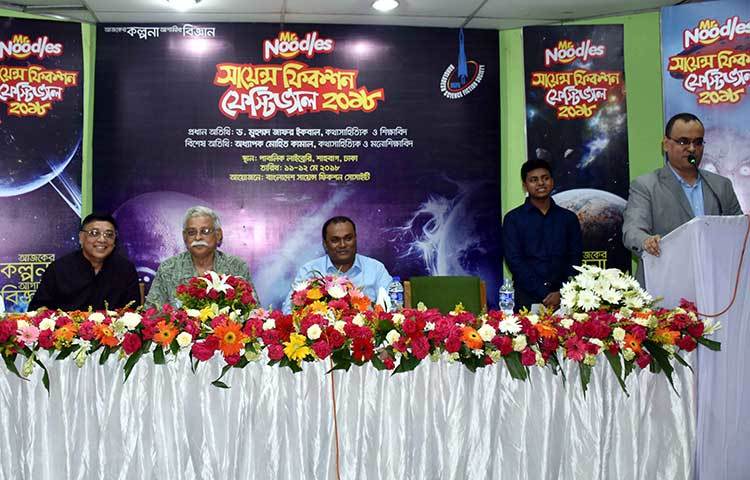 সায়েন্স ফিকশন ফেস্টিভ্যালে বক্তব্য রাখছেন লেখক মোশতাক আহমেদ। ছবি : বিপ্লব দিক্ষিৎ