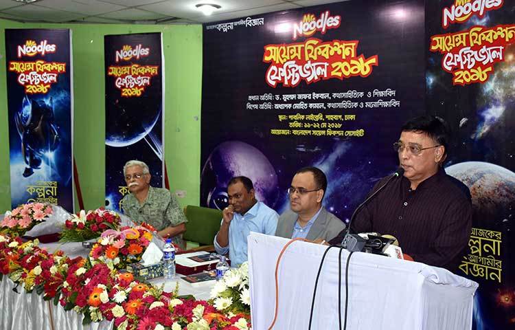 সায়েন্স ফিকশন ফেস্টিভ্যালে বক্তব্য রাখছেন লেখক মোহিত কামাল। ছবি : বিপ্লব দিক্ষিৎ