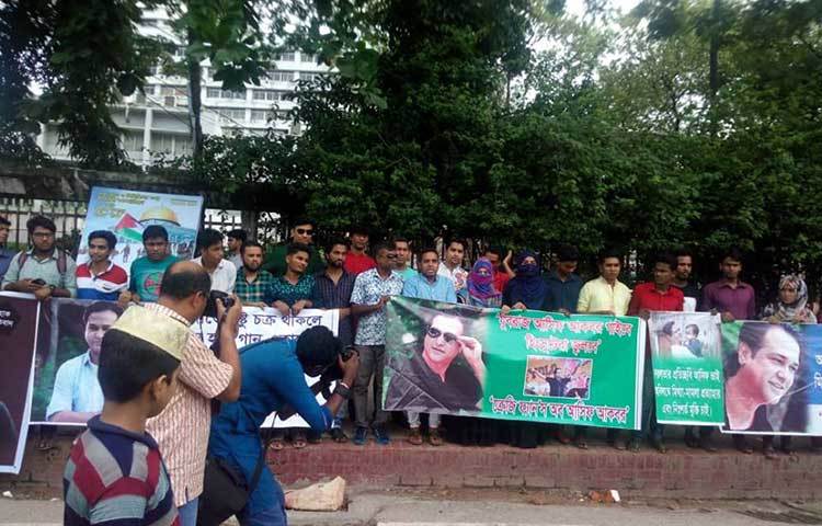 মানববন্ধনে আসিফের বিভিন্ন ফ্যান ক্লাব অংশ নিয়েছে।