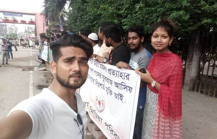 রাজধানী এবং এর আশপাশের এলাকা থেকে আসিফ ভক্তরা এ মানববন্ধনে যোগ দেয়।