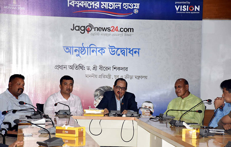 ক্রীড়া প্রতিমন্ত্রী ড. বীরেন শিকদার বলেন, ‘জাগো নিউজ২৪.কম বিশ্বকাপের মাতাল হাওয়া নামে একটি বিশেষ ওয়েব পোর্টাল করেছে। তাদের এমন উদ্যোগের জন্য সাধুবাদ জানাই। ওয়েব পোর্টাল তৈরি সহজ কাজ নয়।’ ছবি : বিপ্লব দিক্ষিৎ