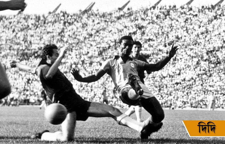 ওয়াল্ডয়র পেরেরা দিদি, ‘দিদি’ও ব্রাজিলের খোলোয়াড়।