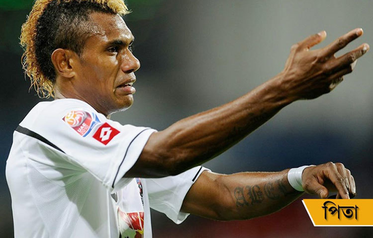 পিতা বোলাটোগা, ফিজি ফুটবলার ‘পিতা’।