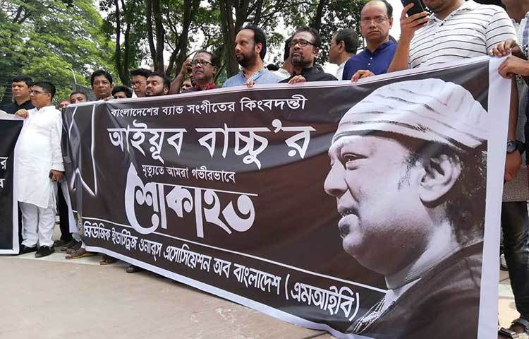 মিউজিক ইন্ডস্ট্রিজ ওনার এসোসিয়েশন অব বাংলাদেশ-এর সদস্যরা আইয়ুব অন্তিম শ্রদ্ধা জানাতে এসেছেন। ছবি : মাহবুব আলম