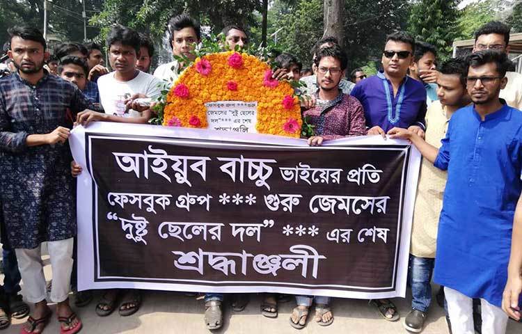 ‘দুষ্টু ছেরের দল’ শ্রদ্ধা ও ভালোবাসা জানাতে এসেছে। ছবি : মাহবুব আলম