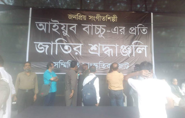 সম্মিলিত সাংস্কৃতিক জোটের শ্রদ্ধা জানানোর প্রস্তুতি পর্ব।