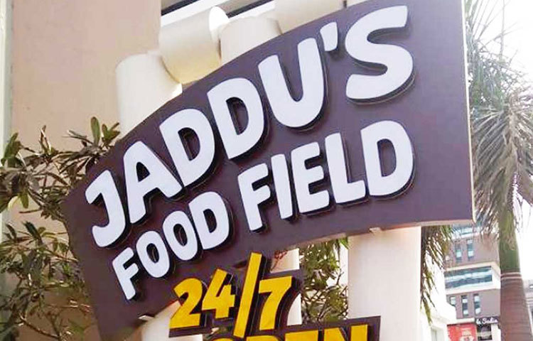 তার বোলিংয়ের জাদুতে মুগ্ধ গোটা দুনিয়া। আর তার রেস্তরাঁর খাবারের ভক্ত রাজকোটের মানুষজন। কথা হচ্ছে রবীন্দ্র জাদেজার। ভারতীয় দলে পাকাপাকি ভাবে জায়গা করে নেওয়ার আগেই নিজের রেস্তরাঁ খুলে ফেলেছিলেন জাড্ডু। ১২ সংখ্যাটিকে লাকি মনে করেন জাডেজা। তাই নিজের রেস্তরাঁ ‘জাড্ডুস ফুড ফিল্ড’ উদ্বোধন করেছিলেন ২০১২ সালের ১২ ডিসেম্বর।