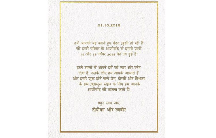 আরও লেখা, ‘এত বছর ধরে আপনাদের ভালবাসা ও স্নেহ পেয়েছি, এজন্য সকলকে ধন্যবাদ। এবার আমাদের বন্ধুত্ব, প্রেম ও বিশ্বাসের সুন্দর সফর শুরু হওয়ার আগে আপনাদের আশিস কামনা করি। অনেক ভালবাসা- দীপিকা ও রণবীর’।