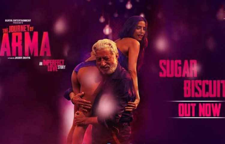 ‘দ্য জার্নি অব কর্মা’ ছবি মুক্তি পাবে ২৬ অক্টোবর।