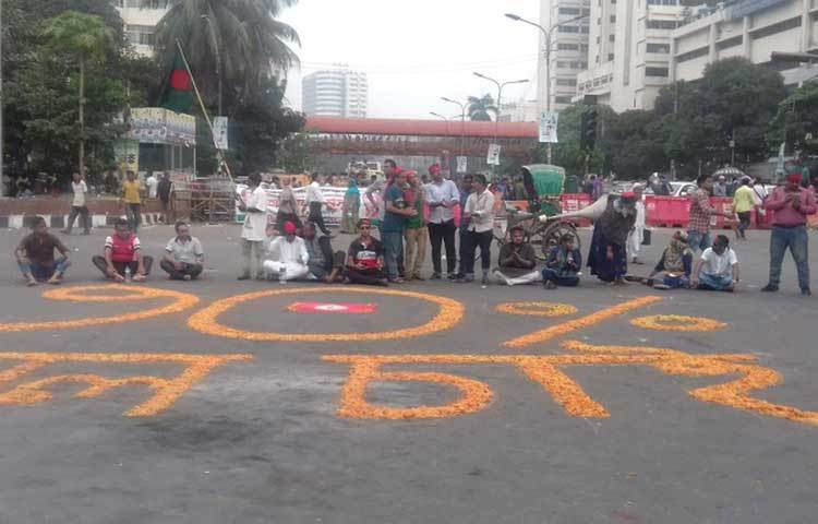 রাস্তা অবরোধ করে রাখায় যান চলাচল সম্পূর্ণ বন্ধ রয়েছে।