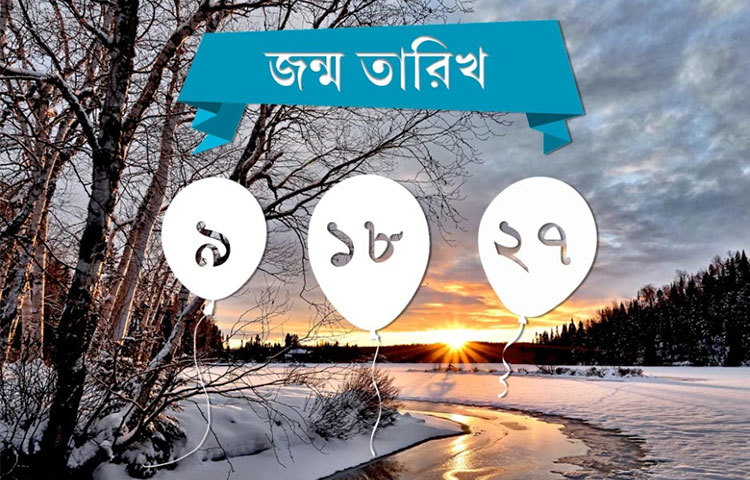 ৯, ১৮, ২৭- এই তারিখগুলোতে জন্মগ্রহণ করলে স্বাস্থ্য নিয়ে চিন্তা থাকবে। ডিসেম্বর মাসের শুরুর দিকে শারীরিক সমস্যা হলে উপেক্ষা করবেন না। মাসের পরের দিকে পুরো প্রাণশক্তি নিয়েই সব কাজ করতে পারবেন, সাফল্যও আসবে। বিনিয়োগ করার আগে কোনো বিশেষজ্ঞের পরামর্শ নিন।