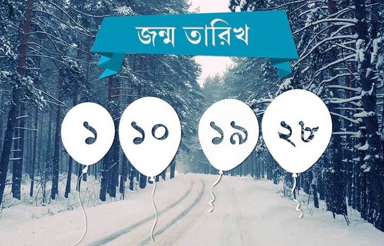 ১, ১০, ১৯, ২৮- এই তারিখগুলোতে জন্মগ্রহণ করলে ডিসেম্বর মাসে সাফল্য পাওয়ার জন্য কঠিন পরিশ্রম করতে হবে। নতুন কাজ পেতে পারেন। বৈবাহিক জীবনে অশান্তির সম্ভাবনা।