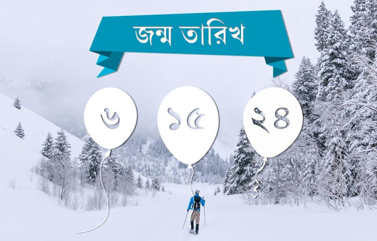 ৬, ১৫, ২৪- যারা এই তারিখগুলোতে জন্মেছেন তারা ডিসেম্বর মাসে ভবিষ্যত নিয়ে চিন্তিত থাকবেন। লাভের সুযোগ থাকলেও সতর্ক হয়ে পদক্ষেপ করতে হবে। পরিবারে কারো শরীর খারাপ হতে পারে।
