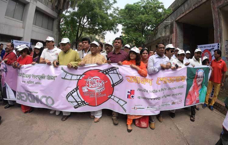 চলচ্চিত্র দিবস উপলক্ষে র্যালি বের করা হয়েছে।