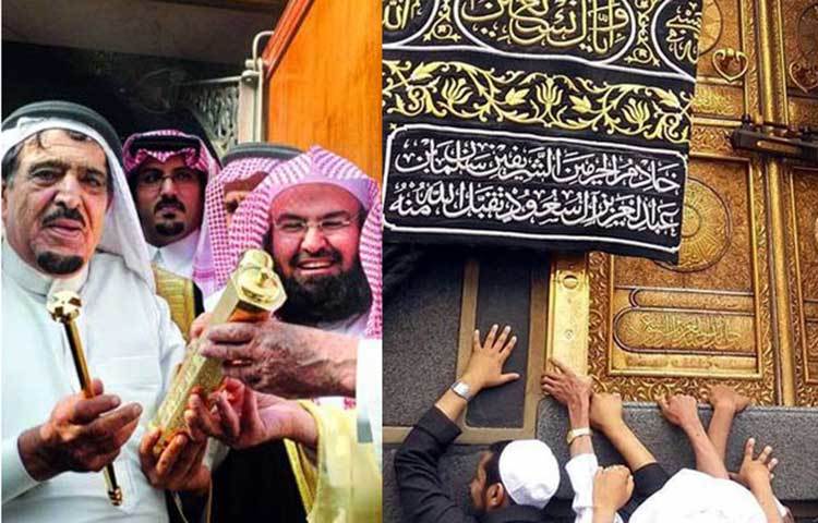 ইতিাস থেকে জানা যায়, কবে কখন এ তালা-চাবির ব্যবহার শুরু হয়েছে তার সুস্পষ্ট কোনো সাল তারিখ পাওয়া না গেলেও ও ৫৮টি চাবির নিবন্ধন রয়েছে। আধুনিক সৌদি আরবের জনক বাদশাহ খালেদ ইবনে আব্দুল আজিজ আল সৌদি এ তালা ও চাবি পরিবর্তন করেন। তারপর ২০১২ সালেও পবির্তন করা হয় পবিত্র কাবা শরিফের তালা এবং চাবি। যা এখনো বর্তমান।