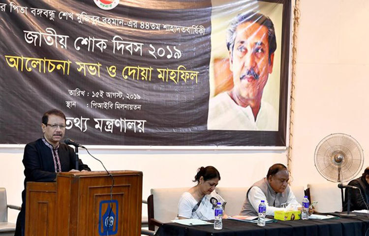 জাতীয় শোক দিবসের অনুষ্ঠানে বক্তব্য রাখছেন জাতির পিতা শেখ মুজিবুর রহমানের জন্মশতবার্ষিকী উদযাপন বাস্তবায়ন কমিটির প্রধান সমন্বয়ক কবি কামাল চৌধুরী।