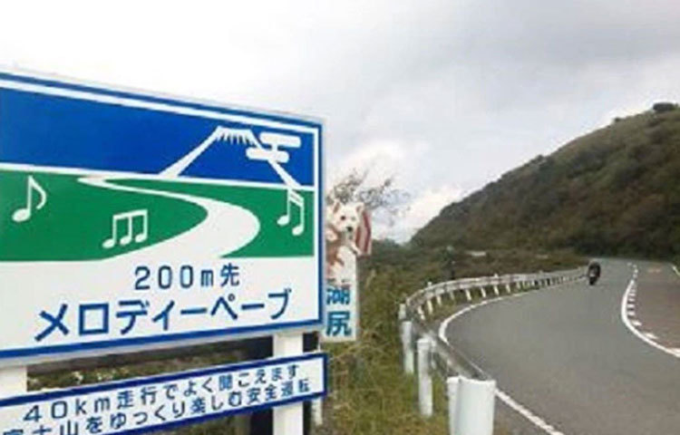 আবার গুনমা শহরের মিউজিক্যাল রোডে যেমন শোনা যায় সে দেশের জনপ্রিয় গান ‘মেমরিজ অব সামার’।