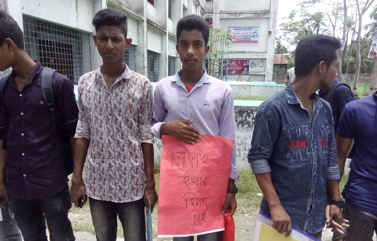 হত্যার প্রতিবাদে শিক্ষার্থী।