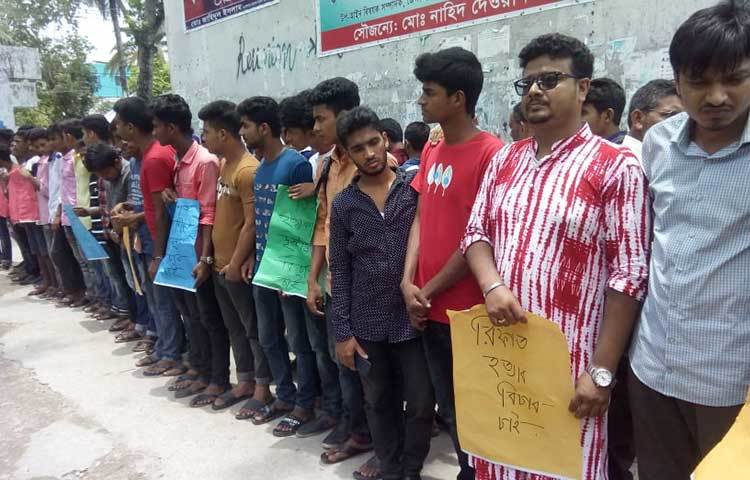 আজ সকালের দিকে মানববন্ধনে অংশ নেয় শিক্ষার্থীরা।