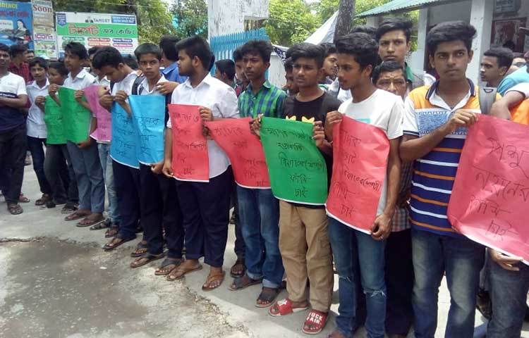 শিক্ষার্থীদের একটাই দাবি রিফাত হত্যার বিচার চাই।