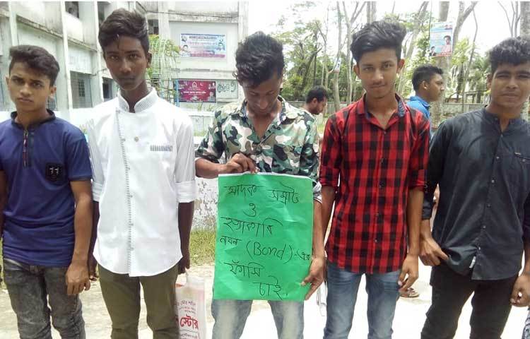 ‘হত্যাকারী নয়ন এর ফাঁসি চাই’ লেখা পোস্টার নিয়ে শিক্ষার্থীরা।