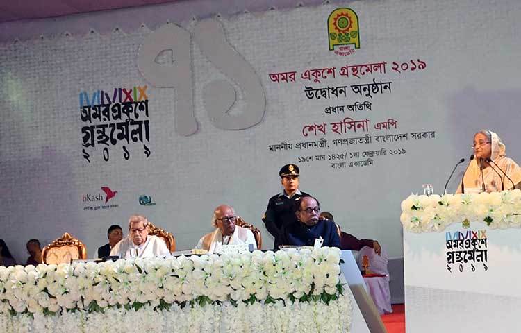 বইমেলার শুভ উদ্বোধন ঘোষণা করছেন প্রধানমন্ত্রী শেখ হাসিনা।