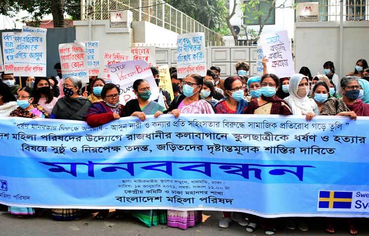 রাজধানীর ধানমন্ডিতে মাস্টারমাইন্ড স্কুলের ছাত্রী ধর্ষণ ও হত্যার বিচারের দাবিতে মানববন্ধন করেছে বাংলাদেশ মহিলা পরিষদ। ছবি: বিপ্লব দিক্ষিৎ