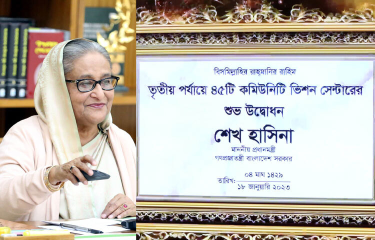 আজ বেলা সাড়ে ১১টায় তৃতীয় পর্যায়ে চারটি বিভাগের ১৩ জেলার ৪৫টি উপজেলার স্বাস্থ্য কমপ্লেক্সে স্থাপিত ৪৫টি কমিউনিটি ভিশন সেন্টার উদ্বোধনী অনুষ্ঠানে ভিডিও কনফারেন্সে বক্তব্য রাখেন প্রধানমন্ত্রী শেখ হাসিনা। ছবি: পিআইডি