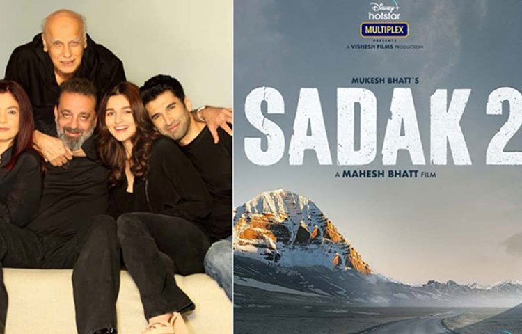 এসে গিয়েছে ভার্চুয়াল নেপোমিটার। এর সাহায্যে মাপা হবে কোন ছবিতে কতটা নেপোটিজম বা স্বজনপ্রীতি সক্রিয়। বলা হচ্ছে কোনো ছবি ৩০ শতাংশের বেশি স্বজনপ্রীতি-দোষে দুষ্ট হলে সেটা বয়কট করা উচিত। এই মাপকাঠিতে ‘সড়ক টু’-এর মান এসেছে ৯৮ শতাংশ নেপোটিক!