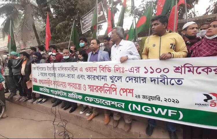 এক বছরের বেতন-ভাতা পরিশোধ ও কারখানা খুলে দেয়ার দাবিতে জাতীয় প্রেস ক্লাবের সামনে মানববন্ধন করেছে জাতীয় গার্মেন্টস শ্রমিক ফেডারেশন। ছবি: জাগো নিউজ