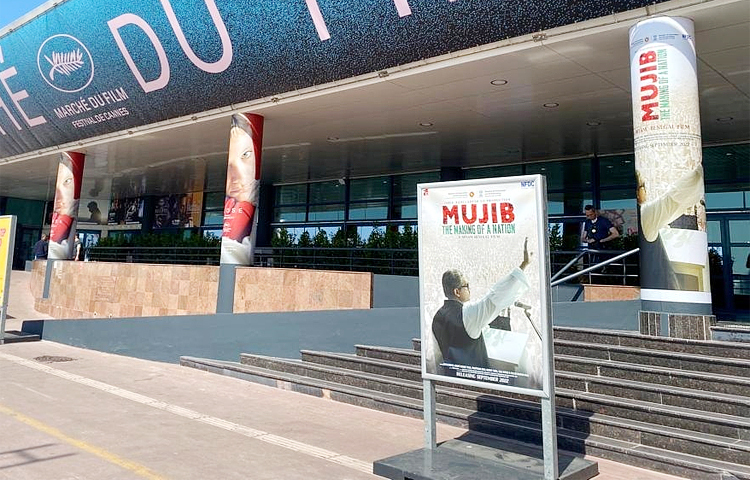 কান চলচ্চিত্র উৎসবের ৭৫তম আসরে মার্শে দ্যু ফিল্মে অংশ নেবে জাতির পিতা বঙ্গবন্ধু শেখ মুজিবুর রহমানের বায়োপিক ‘মুজিব: একটি জাতির রূপকার’। সেখানে শোভা পাচ্ছে সিনেমাটির পোস্টার। ছবি: সংগৃহীত