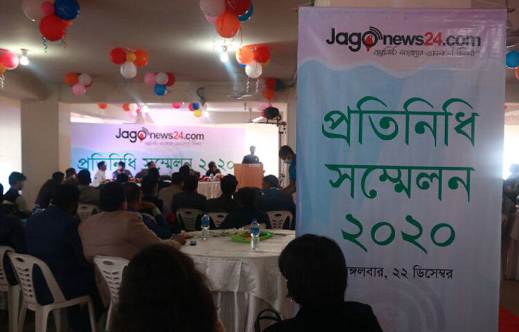 প্রতিনিধি সম্মেলনে উপস্থিত প্রতিনিধিদের একাংশ। ছবি: বিপ্লব দিক্ষিৎ