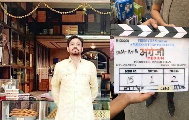 ২০১৭ সালে জনপ্রিয় হয়েছিল ‘হিন্দি মিডিয়াম’। সামাজিক বার্তাবাহী সেই কমেডি ছবির রেশ ধরেই এ বছর আসছে ‘আংরেজি মিডিয়াম’। মূল ভূমিকায় ইরফান খান এবং কারিনা কাপুর। ছবির মুক্তি ২০ মার্চ।