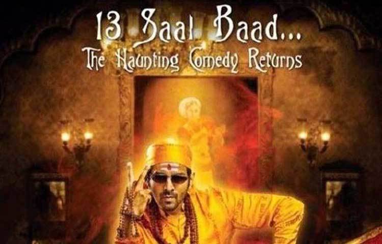 এদিন পর্দায় আসছে আরও একটি ছবি, ‘ভুলভুলাইয়া টু’। ২০০৭-এর সুপারহিট ছবির পরবর্তী অংশে মূল ভূমিকায় অভিনয় করছেন কার্তিক আরিয়ান।