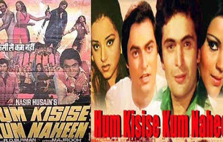 দু’বছর পরেই মুক্তি পায় নাসির হুসেনের ‘হম কিসি সে কম নহি’। এই ছবিতে তারিকের অভিনীত চরিত্রের নাম ছিল সঞ্জয় কুমার।