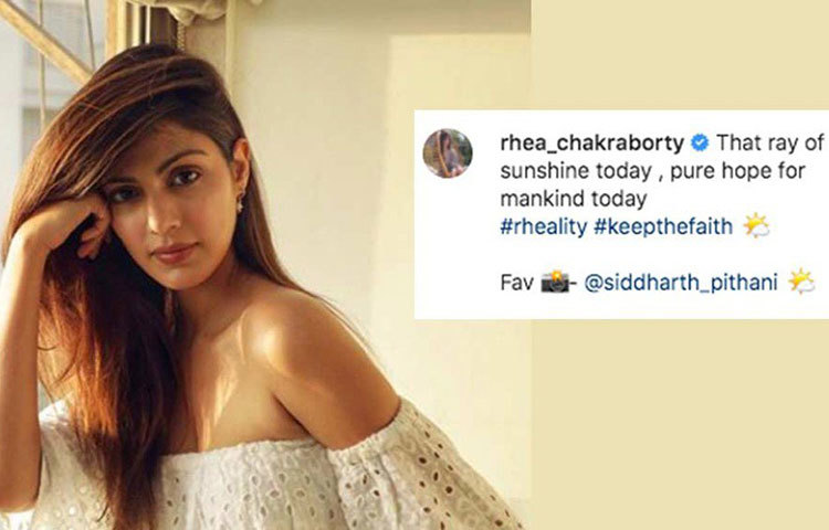 কিন্তু সত্যিই কি সিদ্ধার্থ-রিয়া সম্পর্ক তিক্ত ছিল? রিয়ার ইনস্টাগ্রাম প্রোফাইল কিন্তু সে কথা বলছে না। সেখানে রিয়া ছবি দিয়েছেন। নীচে লেখা, সে ছবি তুলেছেন সিদ্ধার্থ পিঠানি। সেখানে তিনি সিদ্ধার্থকে নিজের প্রিয় আলোকচিত্রী বলেও উল্লেখ করেছেন!