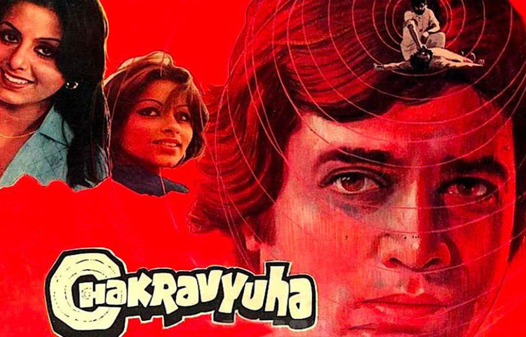 তবে ‘অনুরোধ’-এ রাজেশ খান্না-সিম্পলের রসায়ন পর্দায় জনপ্রিয় হয়নি। প্রথম ছবিতে সেভাবে দাগ কাটতে না পারলেও সুযোগের অভাব হয়নি সিম্পলের। এরপর তিনি অভিনয় করেন বাসু ভট্টাচার্যের ‘চক্রব্যূহ’ ছবিতে। এখানে তিনি রাজেশ খন্নার প্রার্শ্বনায়িকা। রাজেশ ছিলেন ছবির সহ প্রযোজক।