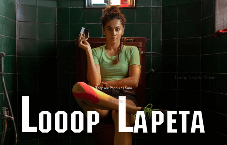 লুপ লাপেটা: রান লোলা রান ছবির হিন্দি রিমেক হতে চলেছে এই লুপ লাপেটা ছবিটি। অভিনয়ে তাপসী পান্নু ও তাহির রাজ ভাসিন। ওটিটি প্লাটফর্মে মুক্তি পাবে এই ছবি। শোনা গিয়েছে আসছে অক্টোবরেই ছবিটি মুক্তি পাবে। ছবি: সংগৃহীত