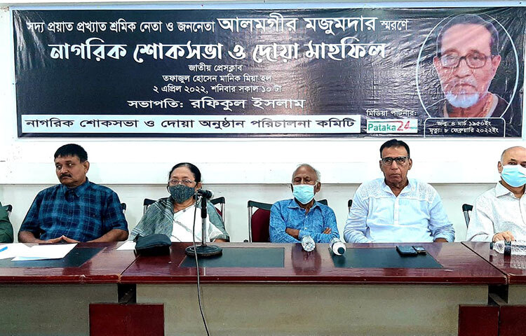 আজ প্রেস ক্লাবে তফাজ্জল হোসেন মানিক মিয়া মিলনায়তনে প্রখ্যাত শ্রমিক নেতা, জাতীয় রাজনীতিবিদ আলমগীর মজুমদার স্মরণে নাগরিক শোকসভা ও দোয়া অনুষ্ঠানের আয়োজন করা হয়। ছবি: জাগো নিউজ
