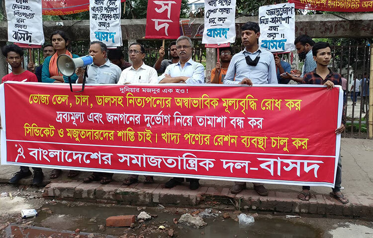 ভোজ্যতেল, চাল, ডালসহ নিত্যপণ্যের অস্বাভাবিক মূল্যবৃদ্ধি রোধ, সিন্ডিকেট ও মজুতদারদের শাস্তি এবং খাদ্য পণ্যের রেশন ব্যবস্থা চালুর দাবি জানিয়েছে বাংলাদেশের সমাজতান্ত্রিক দল (বাসদ)। আজ সকাল ১১টায় জাতীয় প্রেস ক্লাবের সামনে এক প্রতিবাদ সমাবেশে এসব দাবি জানান সংগঠনটির নেতারা। ছবি: বিপ্লব দিক্ষিৎ